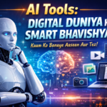 AI टूल्स: डिजिटल दुनिया का स्मार्ट भविष्य