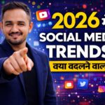 आने वाला समय क्या बदलने वाला है?